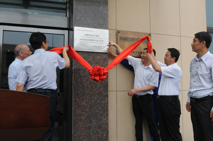 徐宗勤局長和職偉副市長為“河南省杰出外籍科學家工作室”共同揭牌.JPG