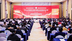 聚焦乳化瀝青技術前沿，高遠路業集團攜多項最新科研成果精彩亮相行業盛會